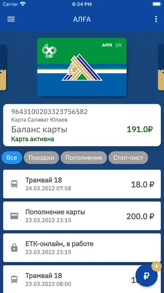 АЛГА — главный экран