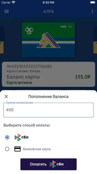 АЛГА — Деталь сценария